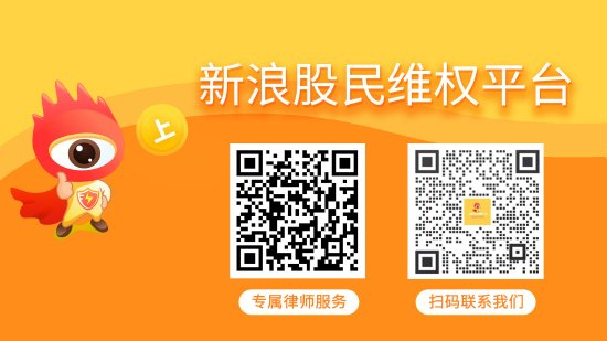 湖南股票配资 诺泰生物涉嫌信披违规被立案，投资索赔预登记